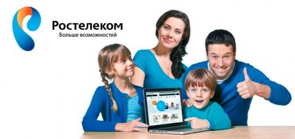 Домашний интернет Ростелеком Домашний интернет Ростелеком