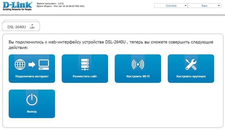 Как настроить роутер D— Link DSL— 2640U под Ростелеком Как настроить роутер D— Link DSL— 2640U под Ростелеком