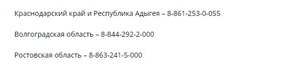 Номера телефонов абонентской поддержки Теле2 для всех регионов Номера телефонов абонентской поддержки Теле2 для всех регионов