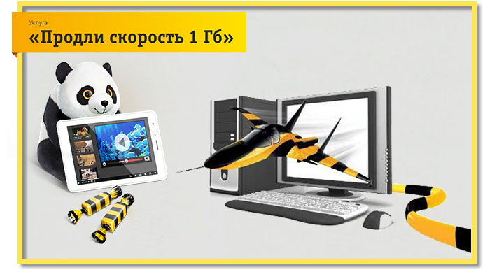 Как продлить трафик на Билайне Как продлить трафик на Билайне