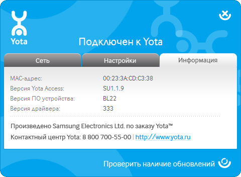 Драйверов Yota для Windows 7: как скачать и установить Драйверов Yota для Windows 7: как скачать и установить