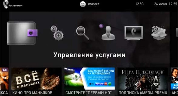 Управление просмотром Ростелеком — возможности, подключение Управление просмотром Ростелеком — возможности, подключение