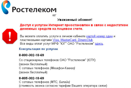 7 спобов узнать баланс интернета Ростелеком 7 спобов узнать баланс интернета Ростелеком