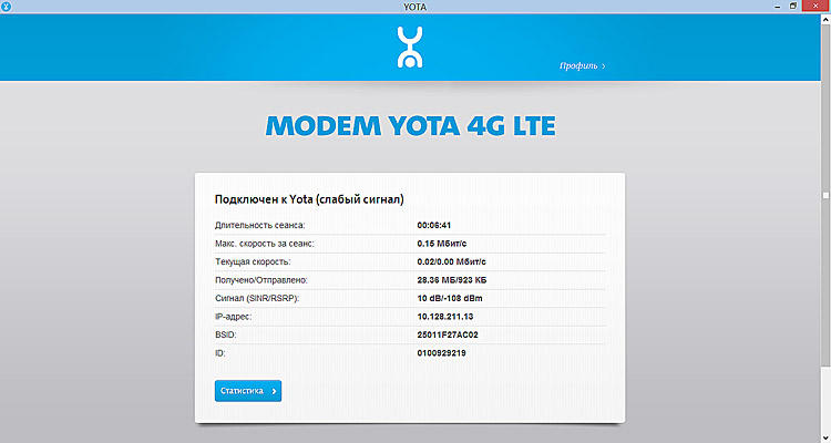 Проверяем уровень сигнала интернета Yota: что делать если сигнал очень низкий Проверяем уровень сигнала интернета Yota: что делать если сигнал очень низкий