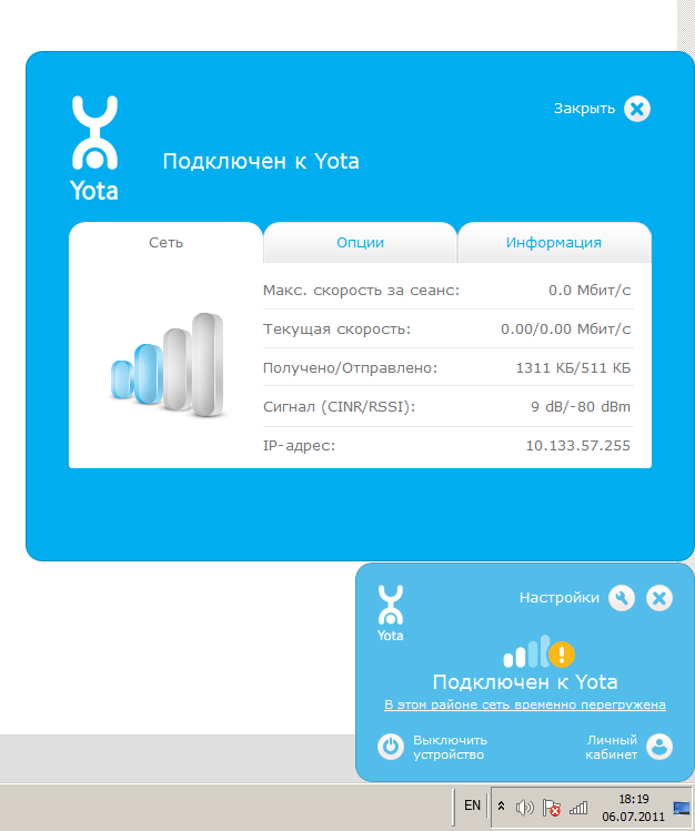 Как настроить точку доступа Yota для различных операционных систем Как настроить точку доступа Yota для различных операционных систем
