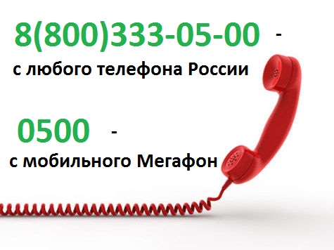 Как позвонить оператору Мегафон: все способы Как позвонить оператору Мегафон: все способы