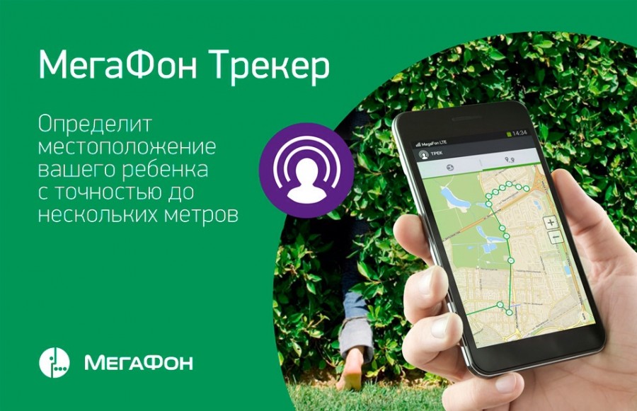Личный кабинет Мегафон: как зайти в сервис по номеру телефона Личный кабинет Мегафон: как зайти в сервис по номеру телефона