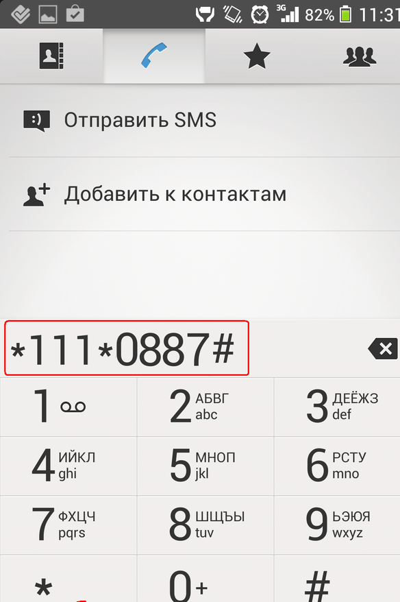 Как быстро и эффективно узнать номер мобильного на МТС? Как быстро и эффективно узнать номер мобильного на МТС?