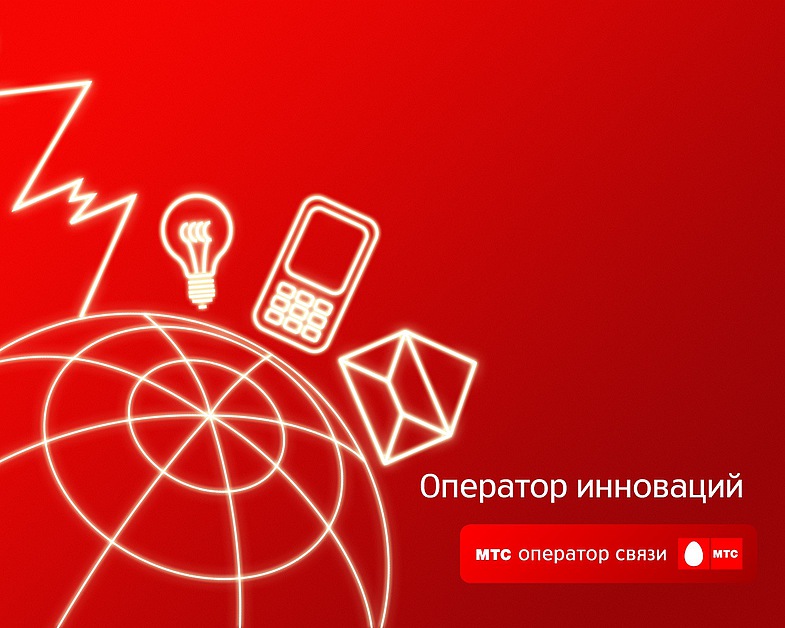 Как настроить интернет на МТС Как настроить интернет на МТС