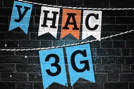 Зона покрытия 3G и 4G Теле 2: описание и сравнение Зона покрытия 3G и 4G Теле 2: описание и сравнение
