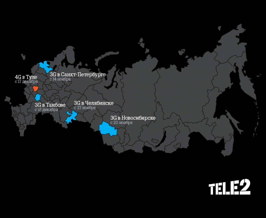 Зона покрытия 3G и 4G Теле 2: описание и сравнение Зона покрытия 3G и 4G Теле 2: описание и сравнение