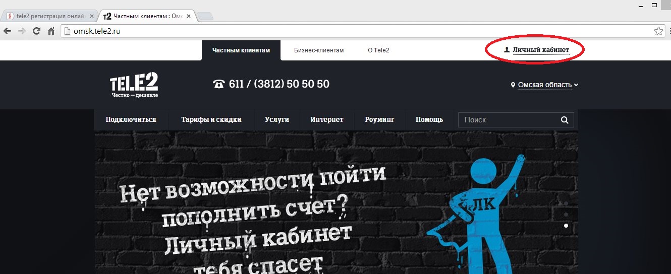 Как отключить подписки на Теле2: инструкция и полезные советы Как отключить подписки на Теле2: инструкция и полезные советы