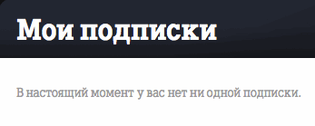 Как отключить подписки на Теле2: инструкция и полезные советы Как отключить подписки на Теле2: инструкция и полезные советы