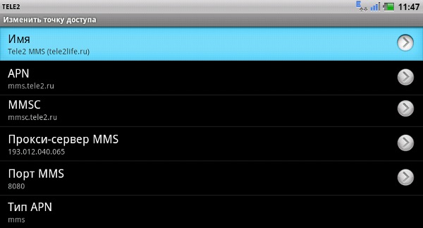 Как настроить mms Теле 2 на iPhone и Android Как настроить mms Теле 2 на iPhone и Android
