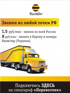 Выбираем выгодный тариф от Билайн без абонентской платы Выбираем выгодный тариф от Билайн без абонентской платы