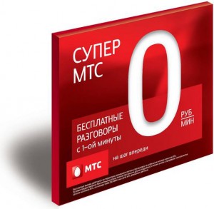 «Супер» от МТС – подробнее о любимом тарифе «Супер» от МТС – подробнее о любимом тарифе