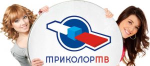 Личный кабинет Триколор ТВ: способы регистрации Личный кабинет Триколор ТВ: способы регистрации