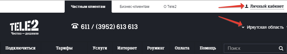 Как получить детализацию звонков если Вы абонент Теле 2 Как получить детализацию звонков если Вы абонент Теле 2