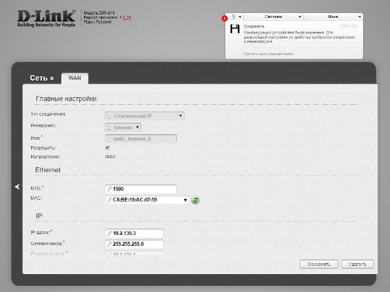 Включение и отключение вай фая на роутере Ростелекома, усиление сигнала Включение и отключение вай фая на роутере Ростелекома, усиление сигнала