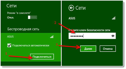 Интернет от Ростелекома: настройка для компьютера с Windows 8 Интернет от Ростелекома: настройка для компьютера с Windows 8