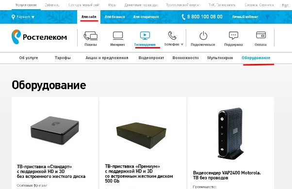 Как восстановить работу пульта от приставки Ростелеком? Как восстановить работу пульта от приставки Ростелеком?