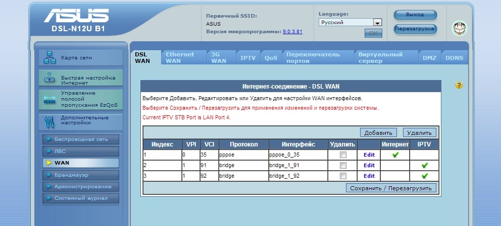 Настройка роутеров от ASUS – dsl n12u, dsl n14u, n10 и n10e для Ростелеком Настройка роутеров от ASUS – dsl n12u, dsl n14u, n10 и n10e для Ростелеком