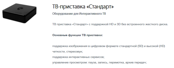 Как настроить ТВ приставку Ростелеком через роутер? Как настроить ТВ приставку Ростелеком через роутер?