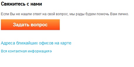 Как позвонить в службу технической и информационной поддержки Ростелеком? Как позвонить в службу технической и информационной поддержки Ростелеком?