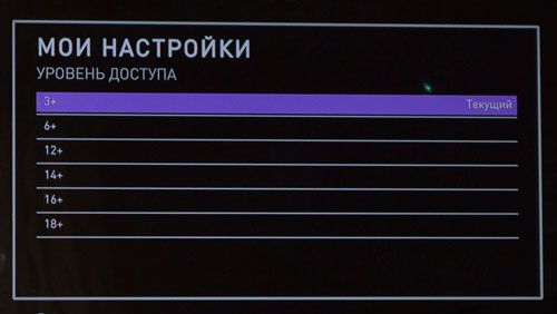 Управление просмотром Ростелекома: как использовать услугу Управление просмотром Ростелекома: как использовать услугу