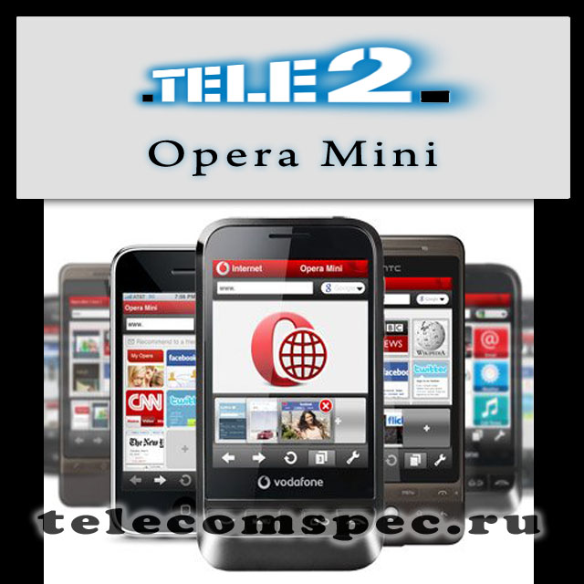 Opera Mini на Теле 2: как установить, особенности Opera Mini на Теле 2: как установить, особенности