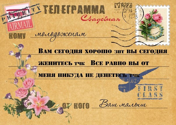 Способы отправки телеграммы через Ростелеком Способы отправки телеграммы через Ростелеком