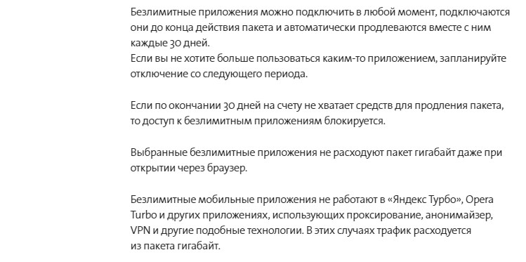 Yota в городе Межгорье, тарифы, отзывы, зона покрытия Yota в городе Межгорье, тарифы, отзывы, зона покрытия