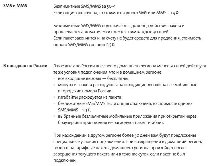 Yota в городе Межгорье, тарифы, отзывы, зона покрытия Yota в городе Межгорье, тарифы, отзывы, зона покрытия