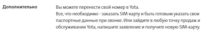 Yota в городе Межгорье, тарифы, отзывы, зона покрытия Yota в городе Межгорье, тарифы, отзывы, зона покрытия