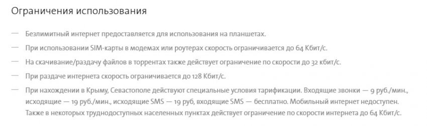Yota в городе Нефтегорск, тарифы, отзывы, зона покрытия